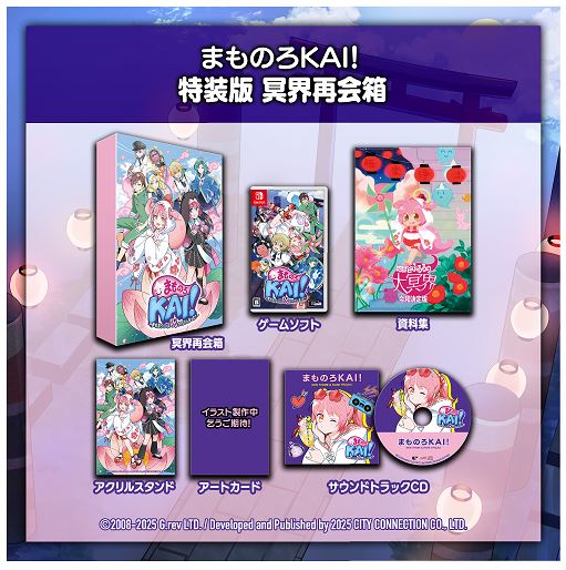 大神 絶景版 幸しらべ Nintendo Switch【新品】 大神 絶景版 幸(さち)しらべ (限定版)【買取価格】｜ゲオの宅配買取
