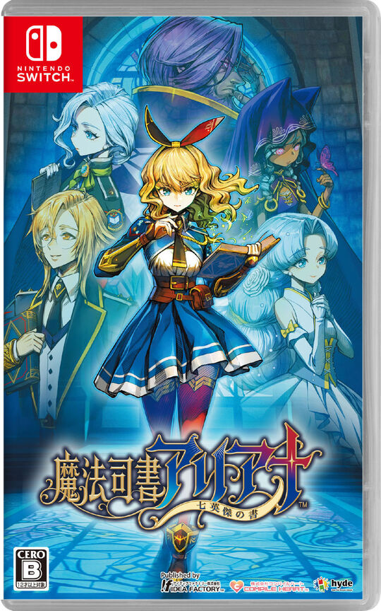 魔法司書アリアナ ～七英傑の書～