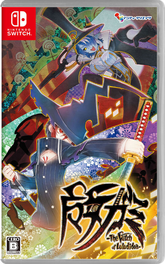 ゼルダの伝説 ブレス オブ ザ ワイルド + エキスパンション