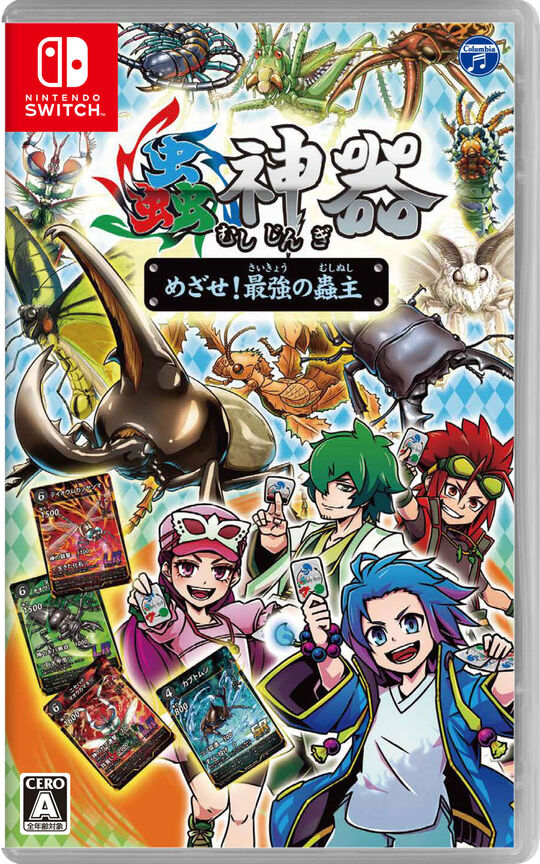 蟲神器 めざせ!最強の蟲主