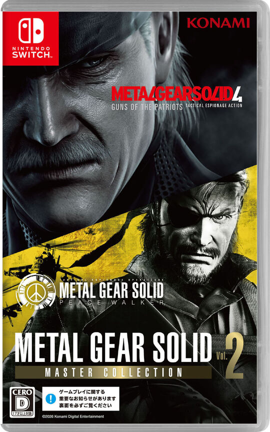 METAL GEAR SOLID: MASTER COLLECTION Vol.2