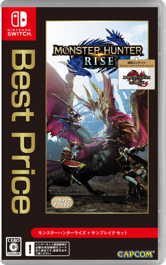 モンスターハンターライズ+サンブレイク セット Best Price