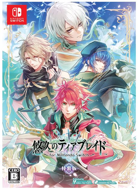悠久のティアブレイド for Nintendo Switch 特装版 (限定版)
