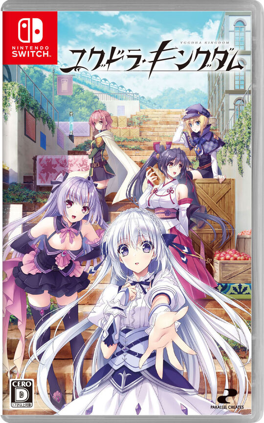 ユグドラ・キングダム