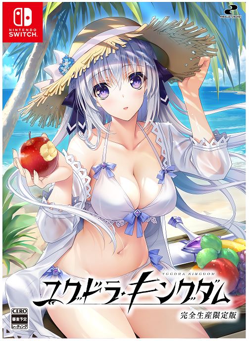 ユグドラ・キングダム 完全生産限定版 (限定版)