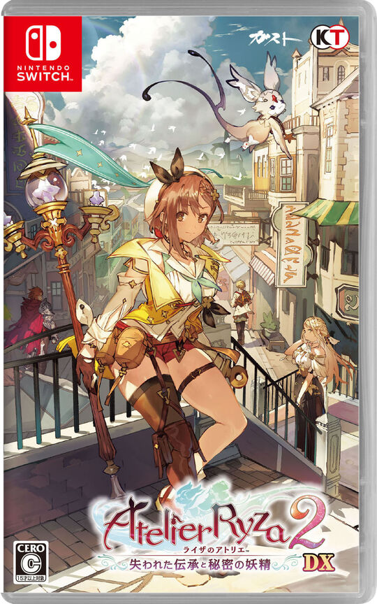 ライザのアトリエ2～失われた伝承と秘密の妖精～DX