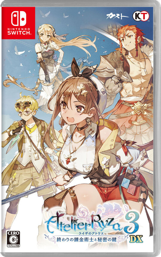 ライザのアトリエ3～終わりの錬金術士と秘密の鍵～DX