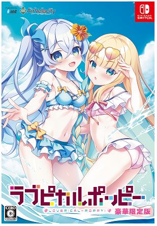 ラブピカルポッピー 豪華限定版 (限定版)