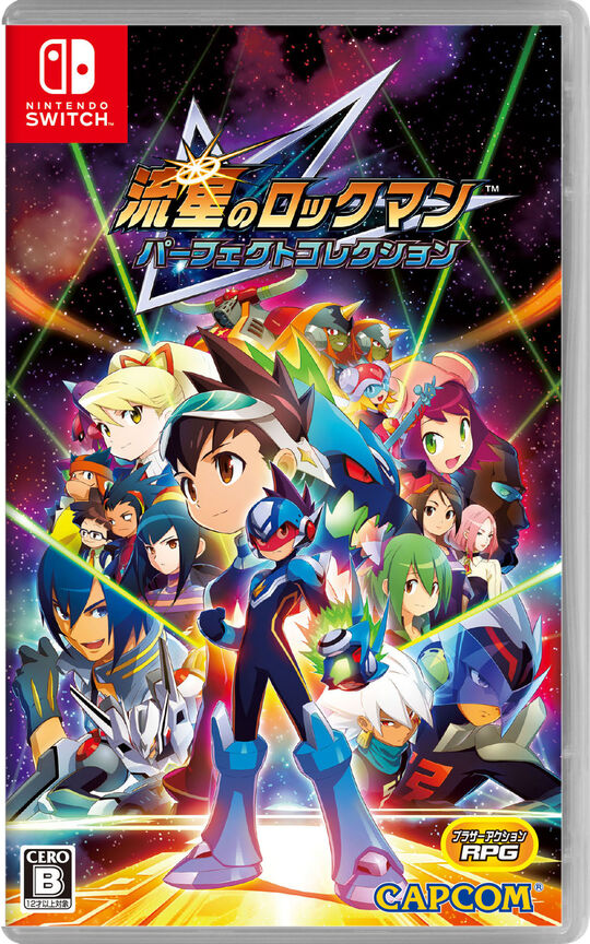流星のロックマン パーフェクトコレクション