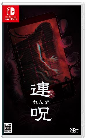 連呪 初回限定版 (限定版)