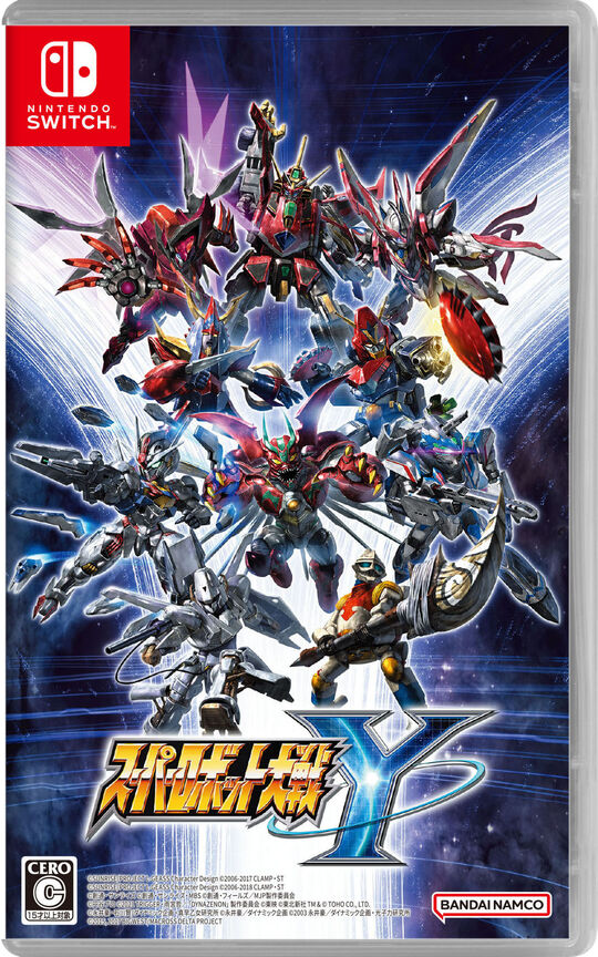 スーパーロボット大戦Y