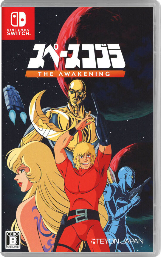 スペースコブラ:The Awakening