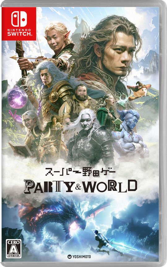 スーパー野田ゲーPARTY&WORLD
