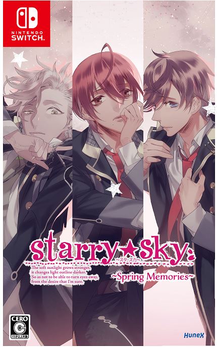 Starry☆Sky～Spring Memories～ 限定版 (限定版)