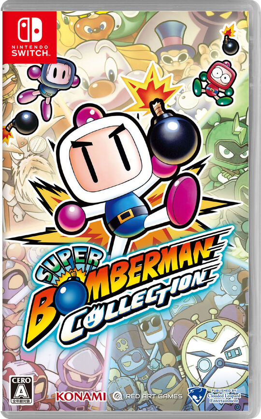 スーパーボンバーマン コレクション