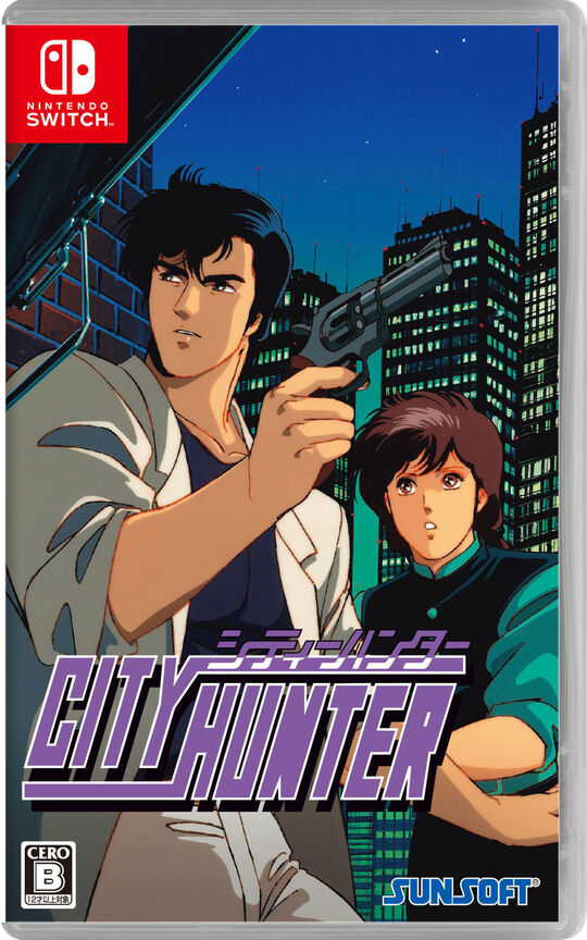 シティーハンター