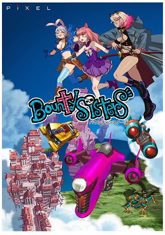 バウンティシスターズ 限定版 (限定版)