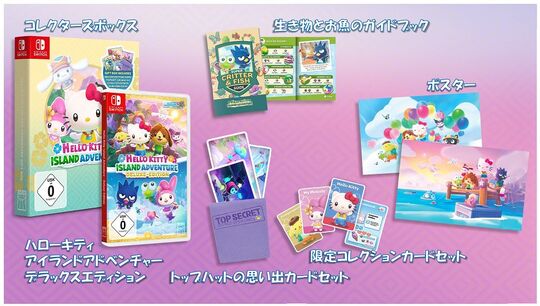 ハローキティ アイランドアドベンチャー ギフトボックスエディション