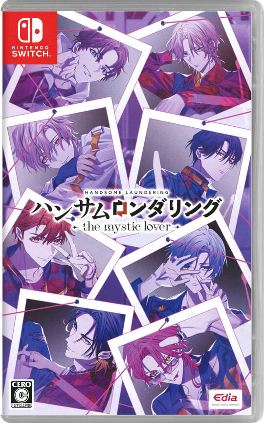 ハンサムロンダリング -the mystic lover-