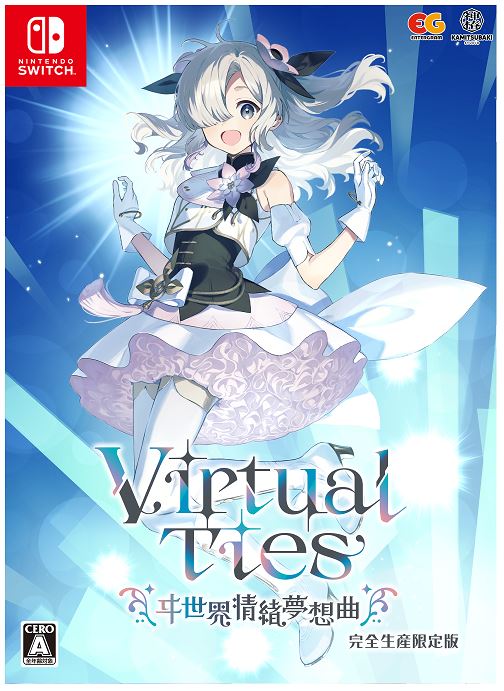 Virtual Ties ヰ世界情緒夢想曲 完全生産限定版 (限定版)