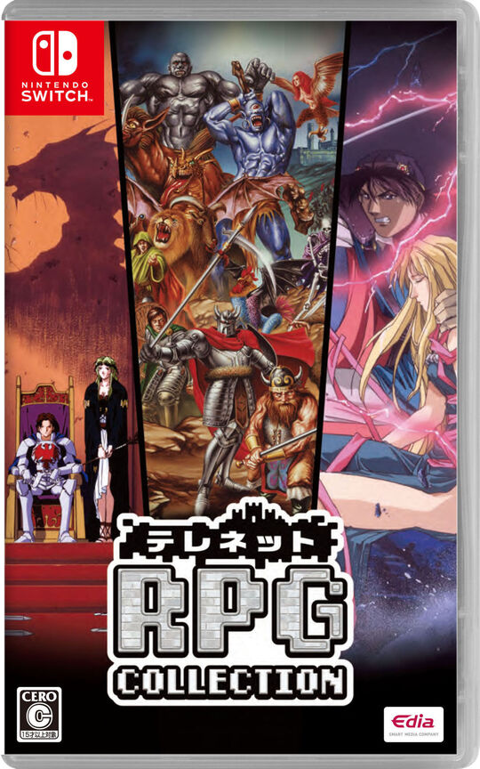 テレネット RPG コレクション