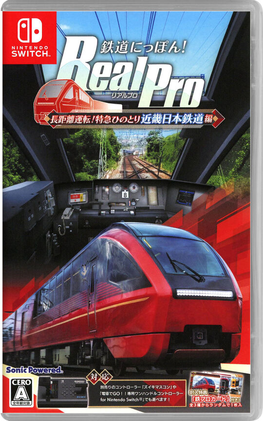 鉄道にっぽん!RealPro 長距離運転!特急ひのとり 近畿日本鉄道 編