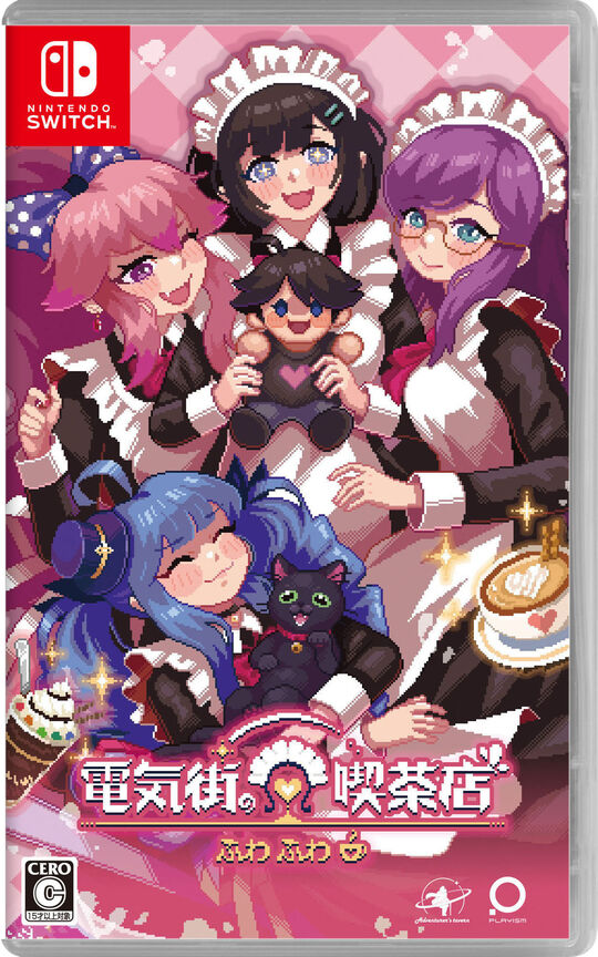 電気街の喫茶店