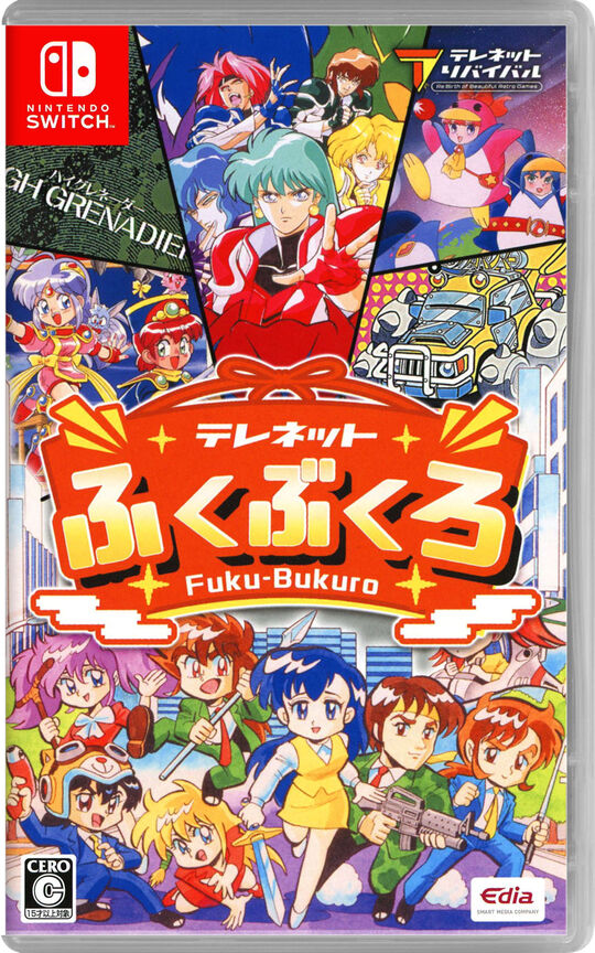 テレネットふくぶくろ