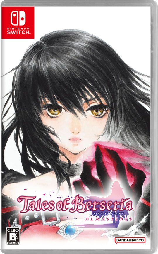 テイルズ オブ ベルセリア リマスター