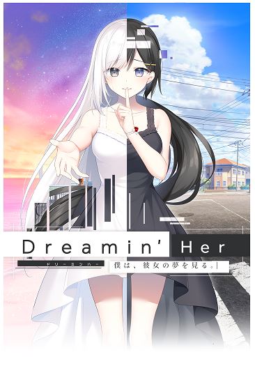 Dreamin’ Her - 僕は、彼女の夢を見る。- 初回限定版 (限定版)