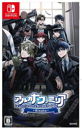 アルカナ・ファミリア Rinato 限定版 (限定版)