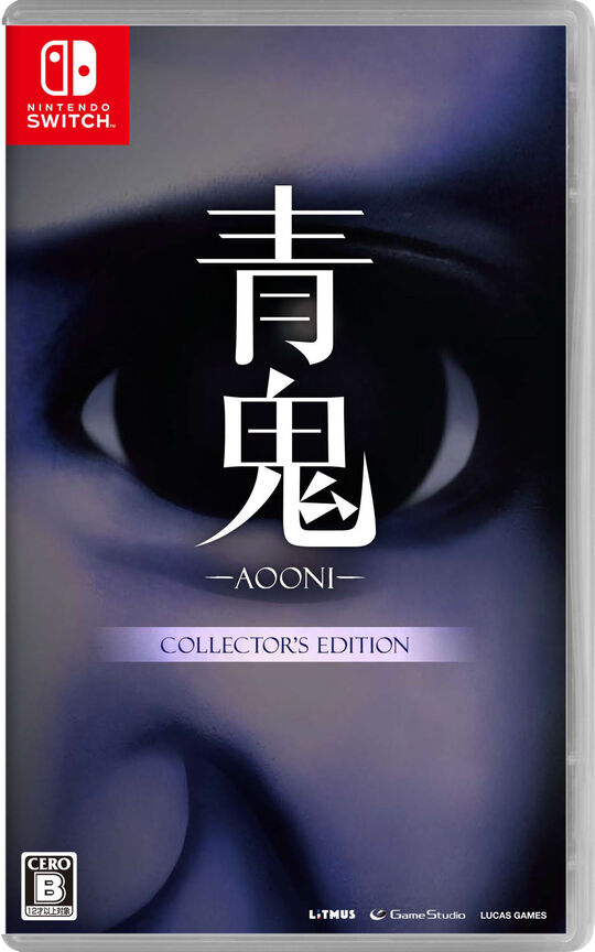 青鬼 COLLECTOR’S EDITION
