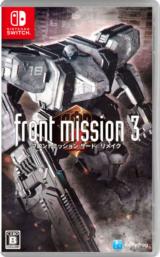 フロントミッション サード:リメイク