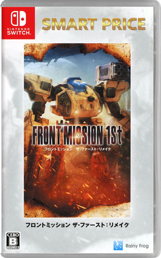 フロントミッション ザ・ファースト:リメイク スマートプライス