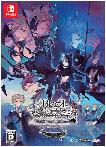 BLACK WOLVES SAGA -Weiβ und Schwarz- for Nintendo Switch 特装版 (限定版)