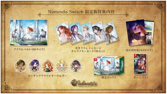 魔女と亡霊のヴォロンテ 限定版 (限定版)