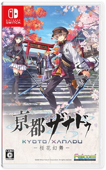 亰都ザナドゥ -桜花幻舞- Limited Edition (限定版)