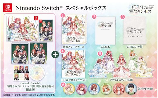 五等分の花嫁 ごとぱずストーリー 2nd【買取価格】｜ゲオの宅配買取