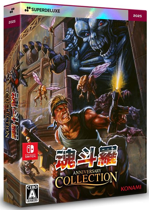 魂斗羅アニバーサリーコレクション DELUXE EDITION (限定版)