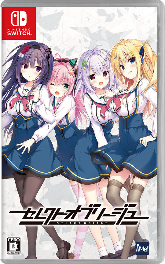 セレクトオブリージュ 通常版