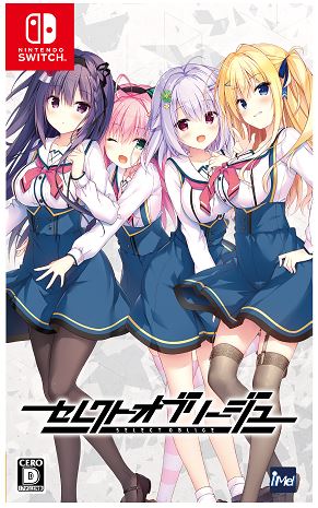 セレクトオブリージュ 初回限定特装版 (限定版)