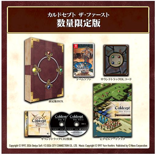 カルドセプト ザ ファースト 数量限定版 (限定版)