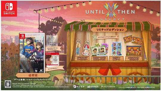 Until Then (Limited Edition) (限定版)
