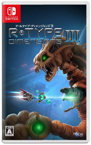 R-Type Dimensions III 限定版 (限定版)
