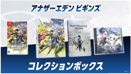 アナザーエデン ビギンズ コレクションボックス (限定版)