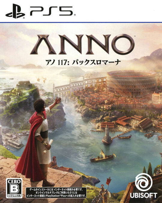 アノ 117: パックスロマーナ