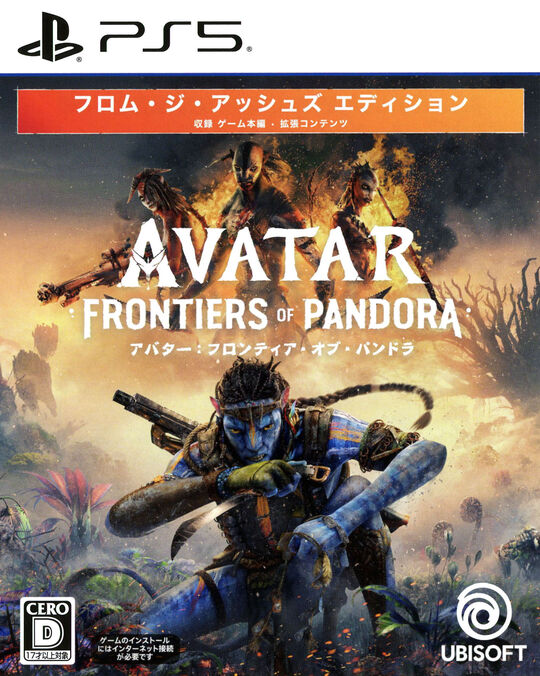 アバター:フロム・ジ・アッシュズ エディション