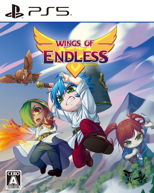 ウィングスオブエンドレス