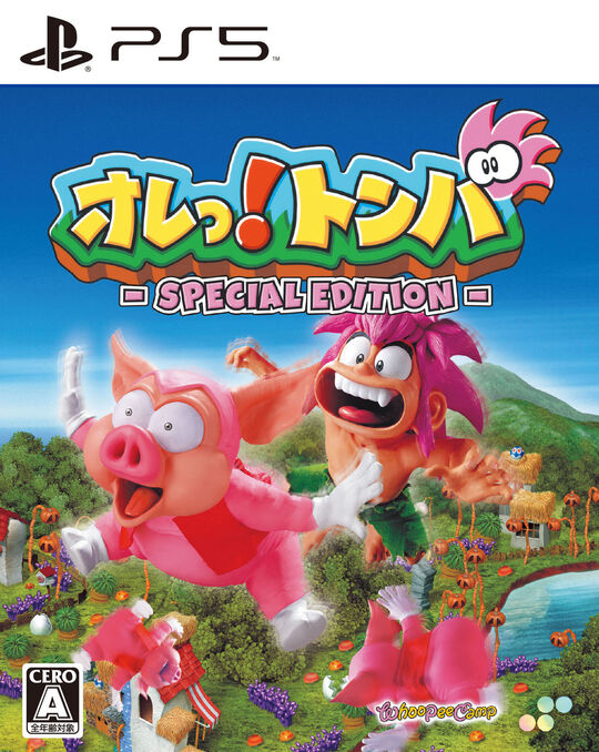 オレっ!トンバ Special Edition