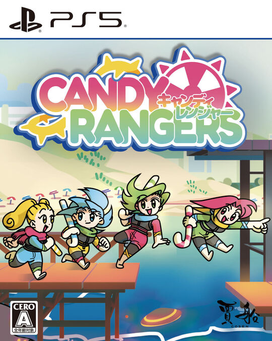 キャンディレンジャー
